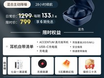 森海塞尔ACCENTUM降噪耳机799元