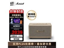 京东促Marshall ACTON III白音箱,低至1759元