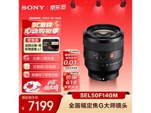 索尼SEL50F14GM镜头,到手低至6706元