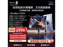海信5K 180Hz双模电竞显示器