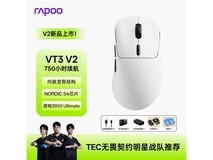 雷柏VT3 V2游戏鼠标179元