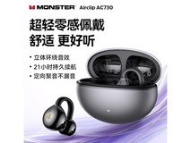 魔声AC730耳夹式耳机,领券到手46元