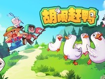 胡闹赶鸭免费体验版上线Steam:语音指挥鸭群、四人联机闯关山麓村庄