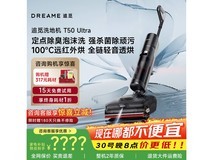 追觅T50 Ultra洗地机京东大促,实付2230.89元
