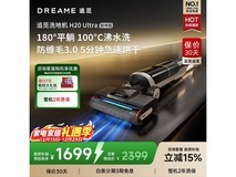 追觅H20 Ultra洗地机直降1780元,到手价1619元