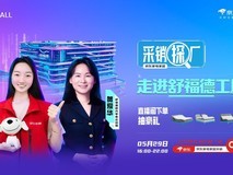 京东采销探厂直播走进舒福德智能床工厂,行业标杆携手解锁数字睡眠新体验