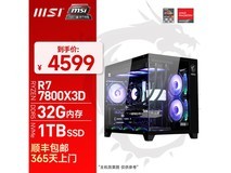 微星电竞台式电脑,京东到手仅2799元