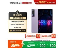 联想AI游戏平板直降800