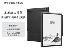 科大讯飞 X5 电子书阅读器直降 1000 元