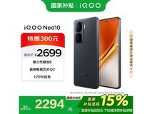 iQOO Neo10 16GB+512GB疾影黑京东优惠价