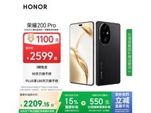 荣耀200 Pro 5G手机,京东优惠价2087元