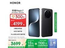 荣耀Magic7 12GB/256GB仅3269元