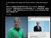 特斯拉Robotaxi引争议,纯视觉方案与Waymo技术路线再交锋