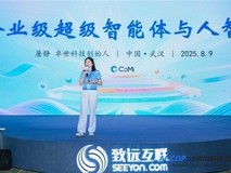 卓世联合致远互联共建企业级超级智能体 构建人智协同新范式