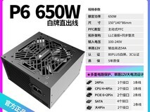 长城GX850W电源限时特惠,立减59元仅需269元
