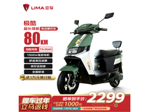 立马电动摩托车京东特惠,到手仅2599元