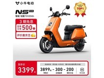 小牛电动NS citi京东热卖,低至3399元