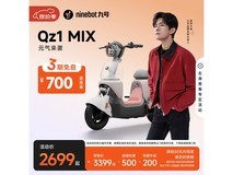 九号Qz1 MIX电动自行车2499元