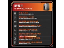 AMD台式组装机游戏套餐三低至3149元