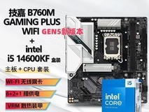 拼多多百亿补贴技嘉CPU主板套装低至1718元