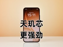 2K+元入手全大核新机 Reno15性能拍照全都拉满