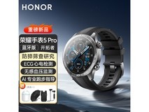 荣耀 HONOR 手表 5 Pro 京东特惠低至 1428 元
