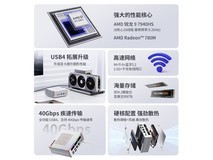 磐镭AMD锐龙迷你主机京东特惠低至2103元