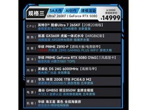 华硕DIY台式机京东特惠,到手14999元