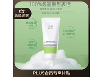 玉泽100g洁颜霜直降,到手仅11.9元