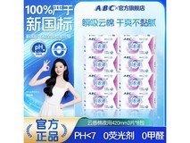 ABC瞬吸云棉420mm夜用姨妈巾24片仅28.9元