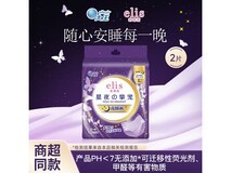 elis爱璐茜950mm安睡裤8件低至30元