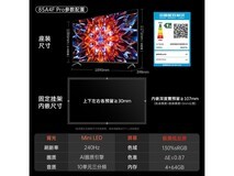 创维85A4F Pro电视优惠购,低至4669元