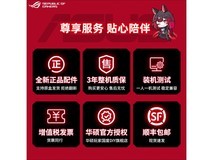 华硕 ROG 主机直降 2000,仅 8999 元!