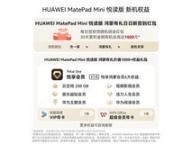 华为MatePad Mini悦读版2969元