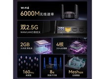 磊科N60 PRO AX6000路由器钜惠