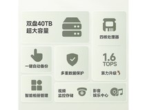 海康威视双盘位云盘,到手仅需499元