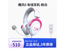 HYPERX飓风二代耳机京东7.5折低至359