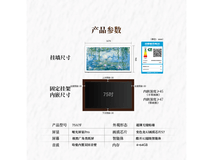 创维75A7F电视限时特惠