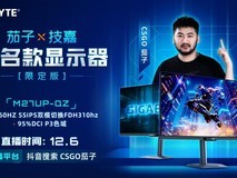 强强联合!技嘉携手CS茄子推出M27UP-QZ联名限定电竞显示器