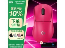 罗技GPW四代鹰眼鼠标京东特惠,971元!