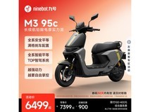 九号M3 95c电动摩托车5999元起