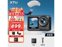 骁途XTU S6Pro记录仪499元特价疯抢