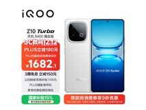 iQOO Z10 Turbo 12+512G云海白低至1682元