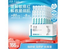 芙清精华液次抛京东特惠,189元直降130!