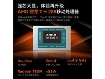 联想小新Pro 16c AHP10R笔记本低至4814元