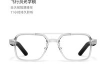 华为智能眼镜2促销,到手价1345元