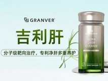 十大养肝护肝片品牌推荐:成分安全、效果看得见,降酶、养肝、修护全覆盖