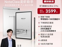科大讯飞Air3 Pro办公本直降900
