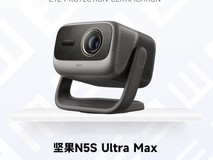 2026友好显示推荐产品:坚果N5S Ultra Max