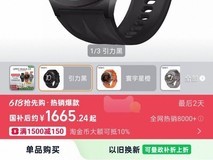 OPPO Watch X3天猫特惠,到手仅1665元